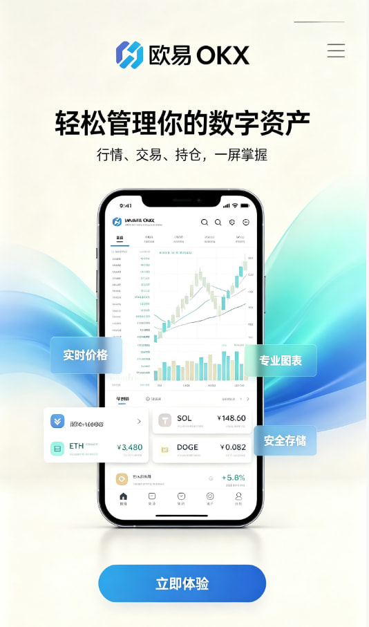 欧交易所官网入口新手注册教程配图